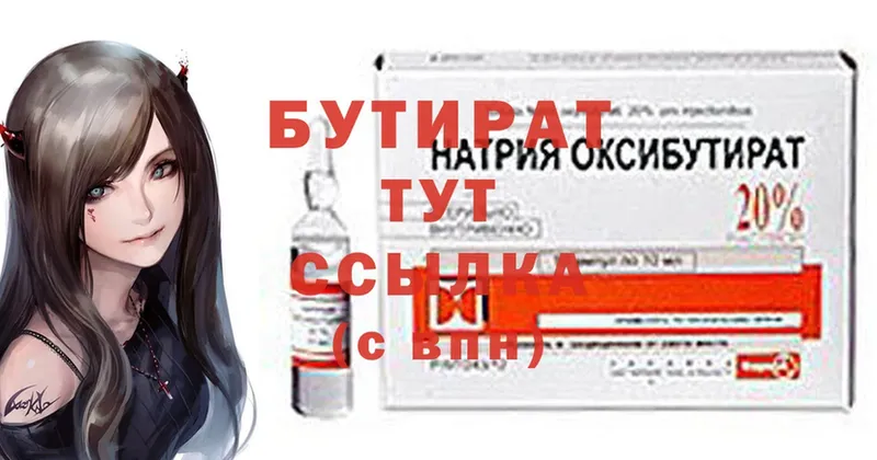 купить  сайты  гидра зеркало  Бутират 99%  Железноводск 