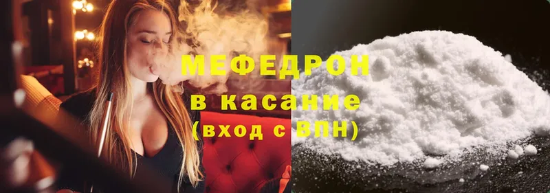 МЯУ-МЯУ mephedrone  Железноводск 