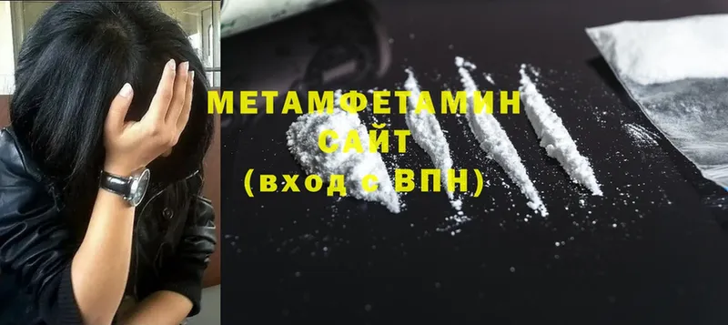 МЕТАМФЕТАМИН мет  Железноводск 